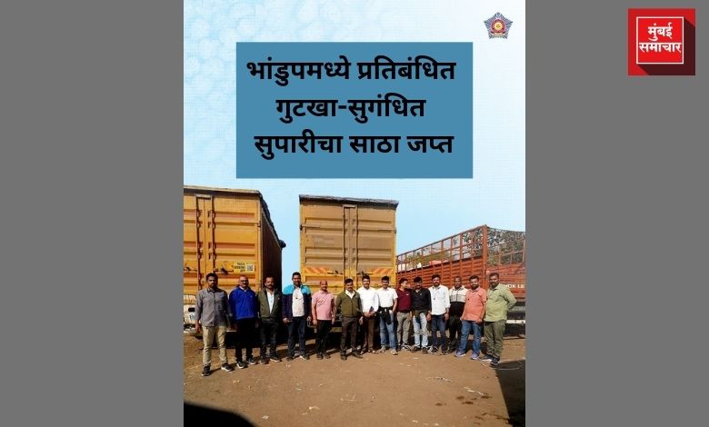 भांडुपमध्ये प्रतिबंधित गुटखा-सुगंधित सुपारीचा साठा जप्त