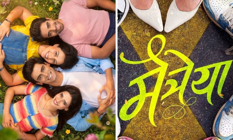 प्रेम, मैत्री आणि नात्यांचा गुंता; ‘मैत्रेया’चा टीझर प्रदर्शित