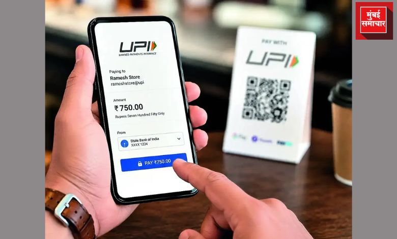 दोन हजारांवरील UPI व्यवहारांवर शुल्काचा मार्ग मोकळा; केंद्राचा मोठा निर्णय