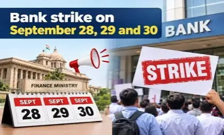सरकारी बँक कर्मचाऱ्यांचे मुंबईतील आझाद मैदानावर आंदोलन आणि निदर्शने