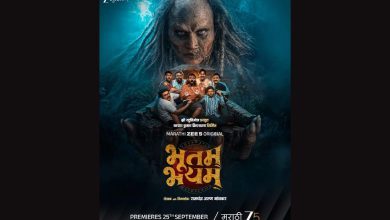 एक रहस्यमय नाणं, सात मित्र आणि शतकांचा शाप; ‘भूतम् भयम्’चा थरार २५ सप्टेंबरपासून!