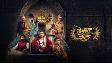 Devghar On Rent Marathi Movie :‘देवघर ऑन रेंट’चा थरारक प्रवास; ‘अगं आई गं…’ गाण्यात गौतमी पाटीलचा ठसकेबाज अंदाज