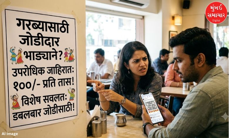 गरब्यासाठी जोडीदार भाड्याने? उपरोधिक जाहिरात व्हायरल, सोशल मीडियावर संताप