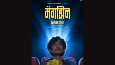 Gen Z तरुणाच्या नजरेतून गाव आणि ‘घर’ शोधणारा ‘मॅगझिन’; टीझर प्रदर्शित
