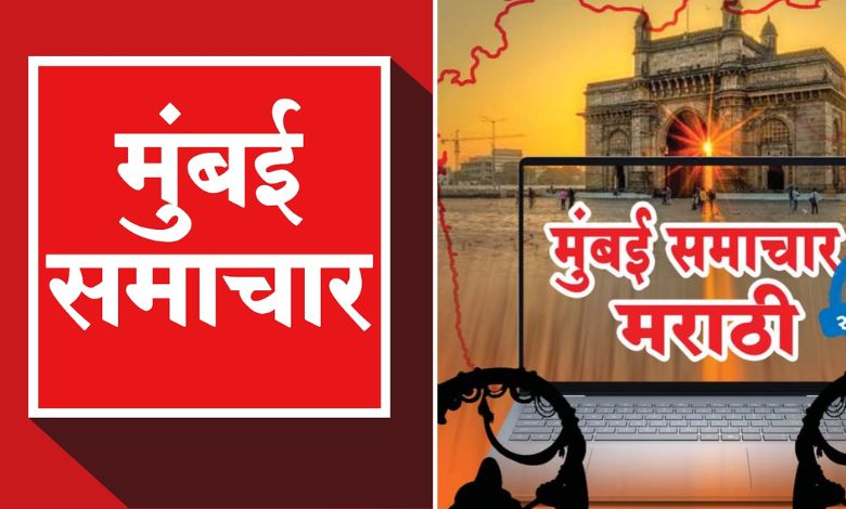मुंबई समाचार मराठी वेबसाइटच्या उद्घाटनाचा लोगो आणि डिजिटल मंचाचे दृश्य