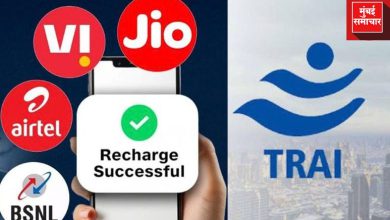 TRAI चे नवे नियम आणि मोबाईल रिचार्ज प्लॅन