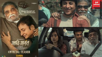 ‘आदि अनंत’चा टीझर प्रेक्षकांच्या भेटीला; अशोक सराफ आणि संकर्षण कऱ्हाडे यांच्या नात्याची हळवी गोष्ट
