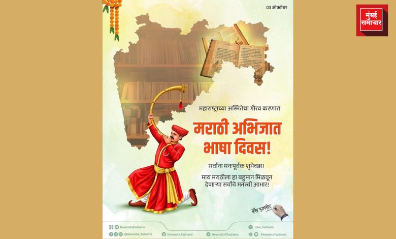 अभिजात मराठीला दोन वर्षे; पुढे काय झाले?