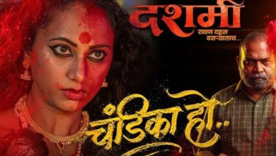 ‘दशमी’मध्ये गौरी इंगवलेचा दुर्गा अवतार; ‘चंडिका हो’ गाण्याची चर्चा, चित्रपट 23 ऑक्टोबरला प्रदर्शित