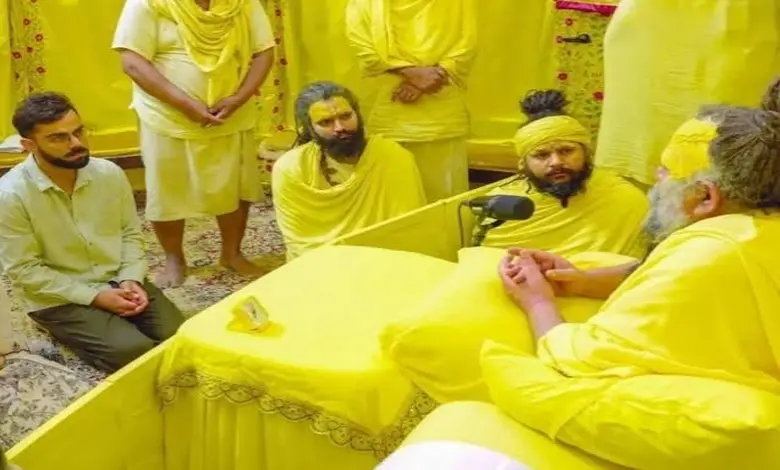 संत प्रेमानंद महाराज आणि भारतीय क्रिकेटपटू विराट कोहली.