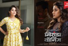 जान्हवी किल्लेकर ‘मिरांडा वॉर्निंग’ मराठी चित्रपटात नव्या थरारक भूमिकेत.
