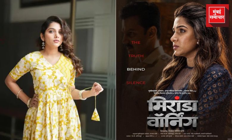 जान्हवी किल्लेकर ‘मिरांडा वॉर्निंग’ मराठी चित्रपटात नव्या थरारक भूमिकेत.