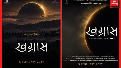 ‘खग्रास’चे मोशन पोस्टर प्रदर्शित; दमदार कलाकारांची फौज