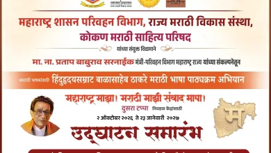 ठाण्यात अमराठी चालकांसाठी मराठी प्रशिक्षण अभियानाची माहिती देताना परिवहन मंत्री प्रताप सरनाईक.