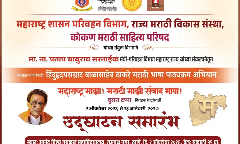 ठाण्यात अमराठी चालकांसाठी मराठी प्रशिक्षण अभियानाची माहिती देताना परिवहन मंत्री प्रताप सरनाईक.