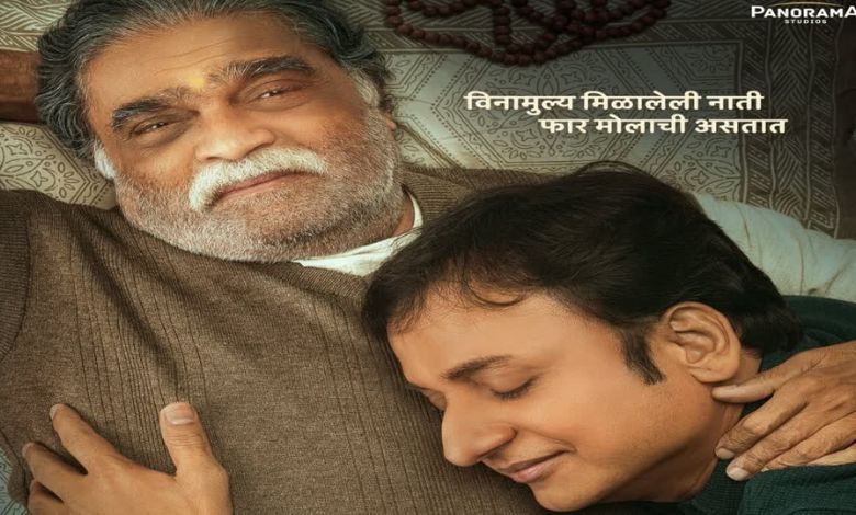 'आदि अनंत' मराठी चित्रपटाच्या पोस्टर लाँच प्रसंगी ज्येष्ठ अभिनेते अशोक सराफ आणि संकर्षण कऱ्हाडे