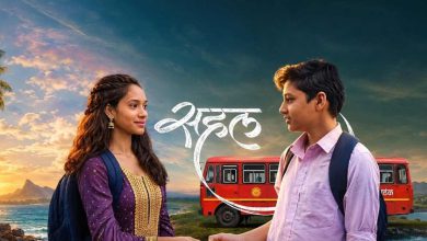 'सहल' या मराठी चित्रपटाच्या ट्रेलर लाँच सोहळ्याप्रसंगी कलाकार आणि निर्मिती संस्था