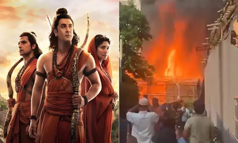 मुंबईतील गोरेगाव फिल्म सिटीमध्ये रणबीर कपूर आणि साई पल्लवी यांच्या आगामी 'रामायण' चित्रपटाच्या सेटवर भीषण आग.